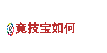 智能家电企业-竞技宝如何品牌，领导智慧生活潮流